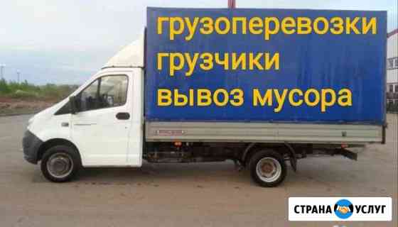 Грузоперевозки Соликамск