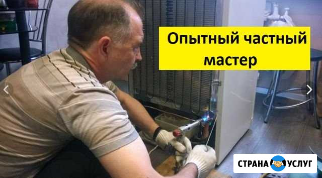 Ремонт холодильников Нижний Новгород - изображение 1