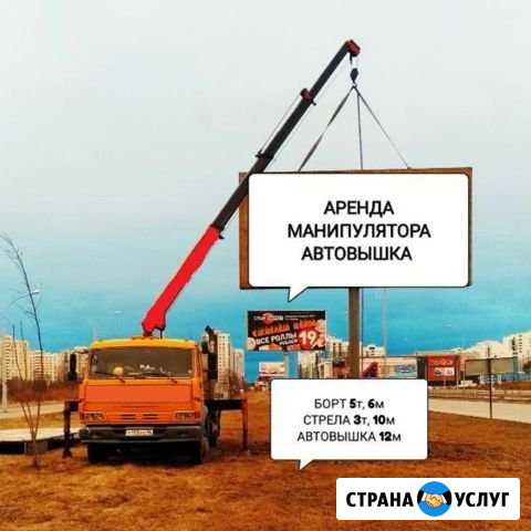 Услуги манипулятора Нижний Тагил - изображение 1
