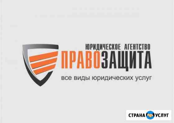 Юридическое агентство Правозащита Ессентуки