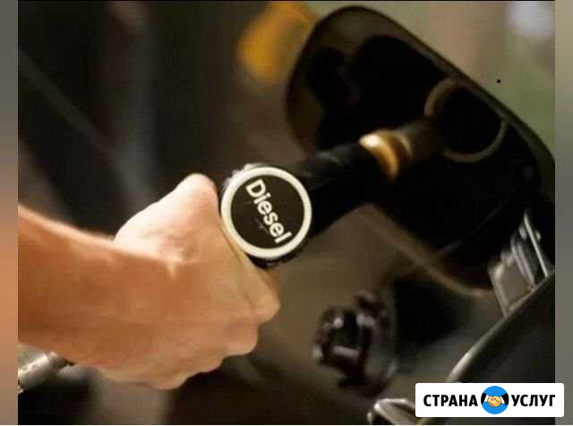Продажа и доставка дизельного топлива Кострома - изображение 1