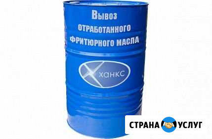 Отработанное пищевое масло Самара - изображение 1