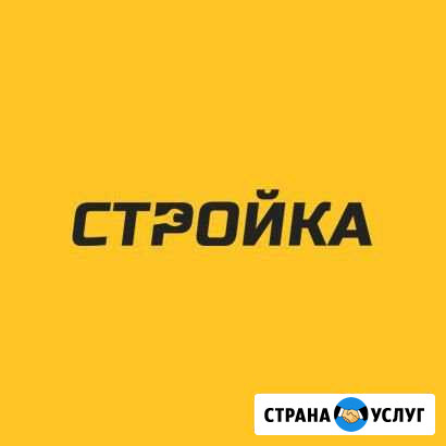 Строительство Златоуст - изображение 1