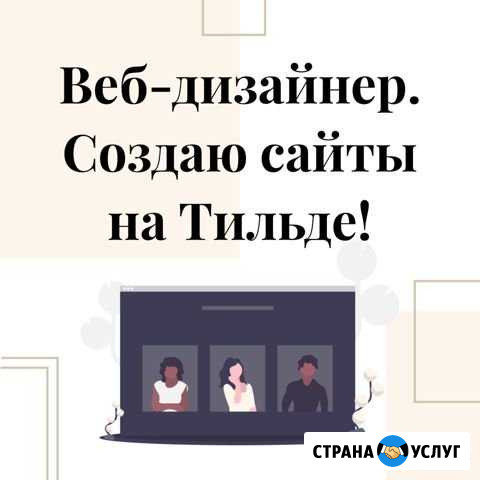 Создаю сайты/интернет-магазины Шахты - изображение 1