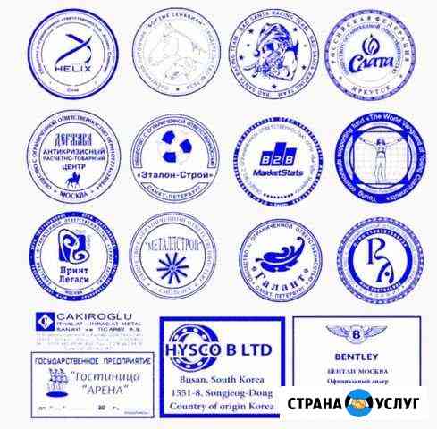 Изготовление печатей, штампов, факсимиле Екатеринбург