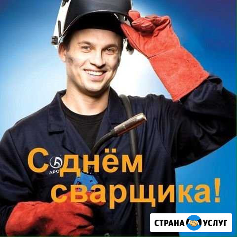 Курсы сварщика Нижний Новгород - изображение 1