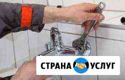 Сантехник Новокузнецк