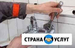 Сантехник Новокузнецк - изображение 1