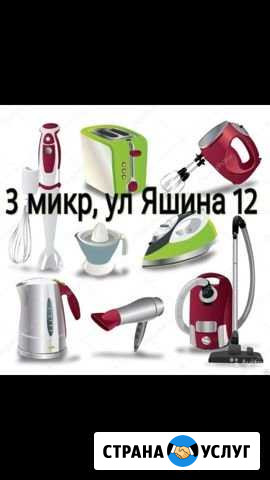 Ремонт бытовой техники Грозный - изображение 1