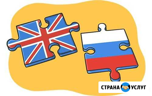 Репетитор по русскому и иностранному языку Псков - изображение 1