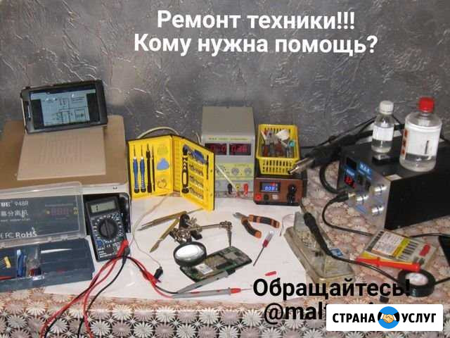 Ремонт бытовой и цифровой техники Воронеж - изображение 1