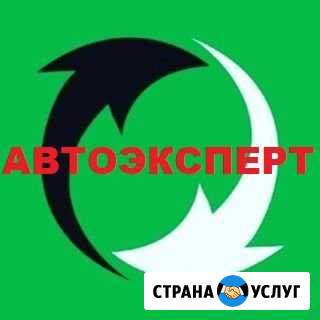 Автоподбор Волгоград, Автоэксперт Волгоград - изображение 1