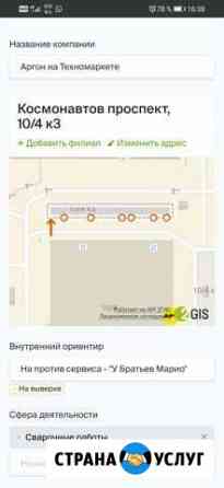 Сварка аргоном Барнаул