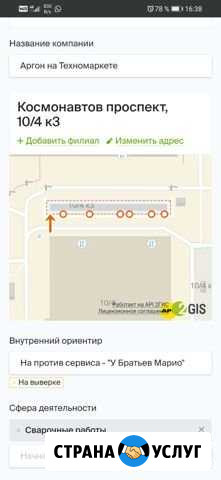 Сварка аргоном Барнаул - изображение 1