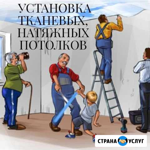 Четкий потолок Ханты-Мансийск - изображение 1