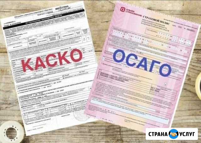 Осаго Москва - изображение 1