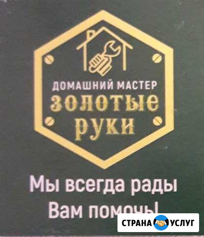Домашний мастер Ждановский - изображение 1