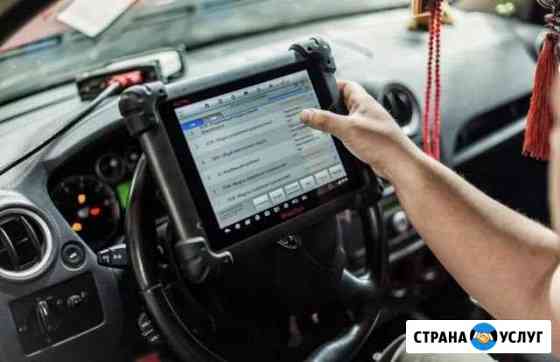 Автодиагностика Вологда