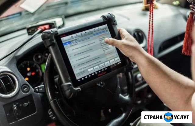 Автодиагностика Вологда - изображение 1