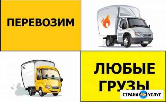 Переезды, перевозки, вывоз мусора, грузчики Тверь