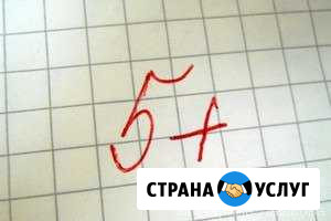 Репетитор по английскому языку(выезжаю на дом) Таганрог - изображение 1