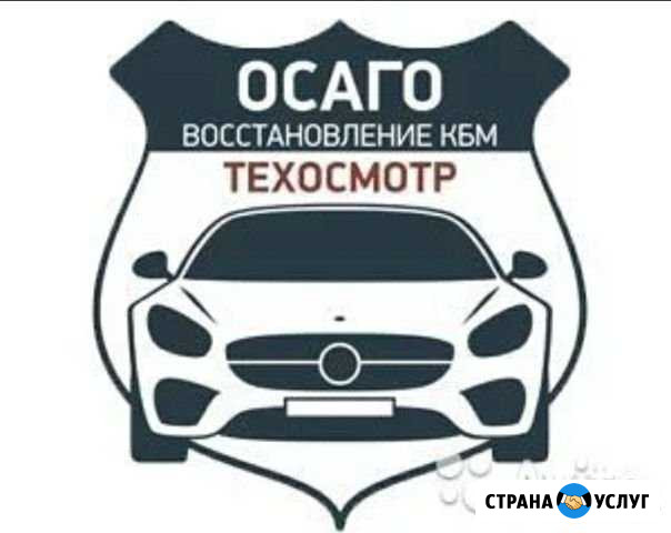 Осаго Мурманск - изображение 1