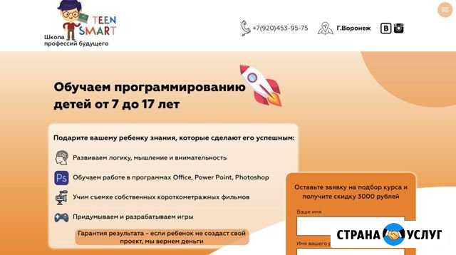 Маркетинг/создание сайтов Самара - изображение 1