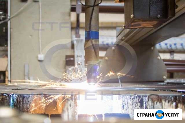 Плазменная металл резка Учкекен - изображение 1