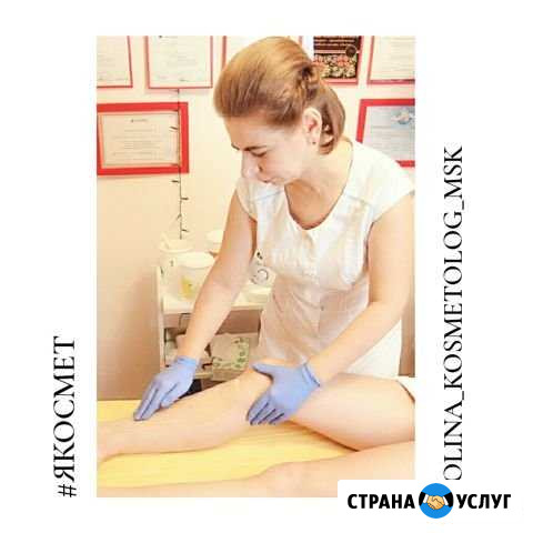 Депиляция Адлер Сочи - изображение 1