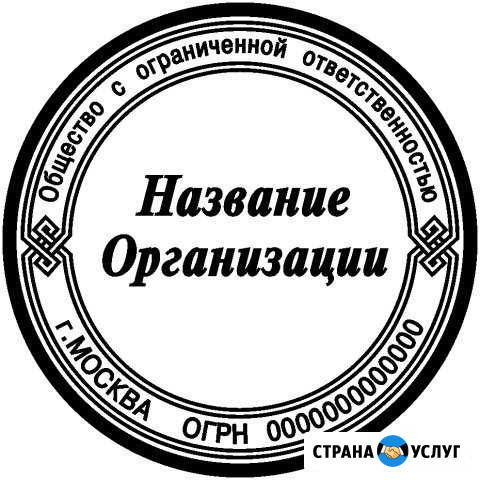 Печати/Штампы/Факсимиле/Пакеты для водителей такси Мосрентген - изображение 1