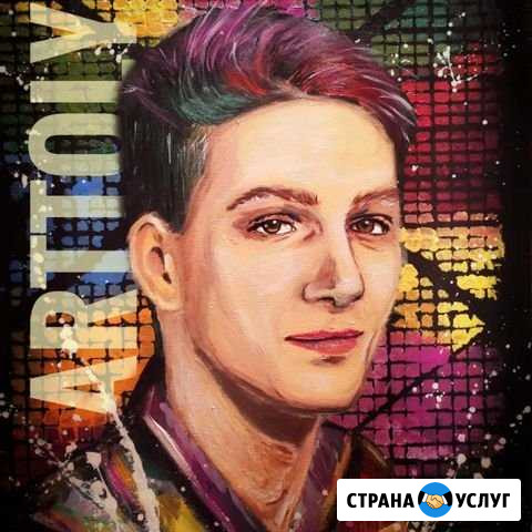 Портреты в стиле Поп-арт Саратов - изображение 1