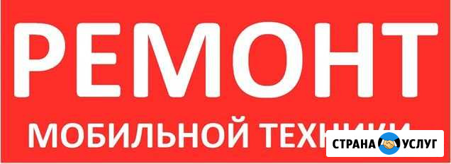 Ремонт Apple,SAMSUNG,Xiaomi,Meizu Пермь - изображение 1