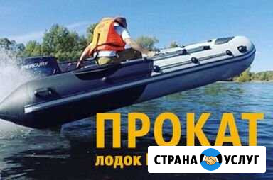 Аренда пвх лодок и лодочных моторов Набережные Челны - изображение 1