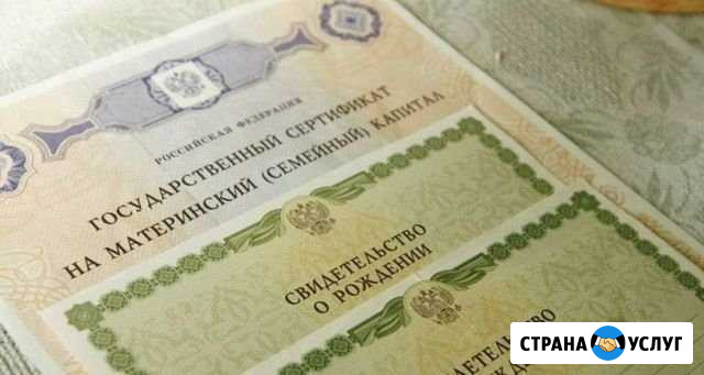Материнский капитал до 3 лет ребенку Избербаш - изображение 1