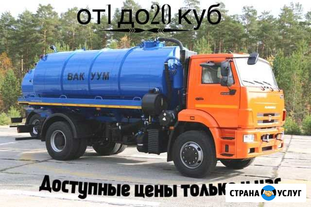 Откачка выгребных ям выкачка сливных. Ассенизатор Аксай - изображение 1