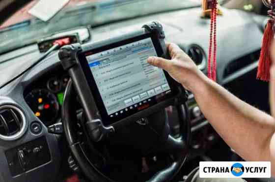Компьютерная диагностика иномарок Тюмень