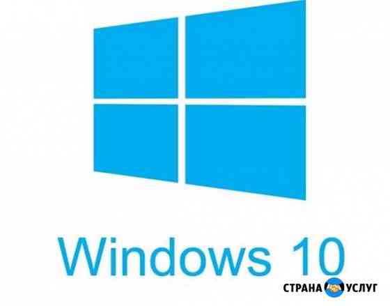 Установка Windows и по на пк или Ноутбук Москва