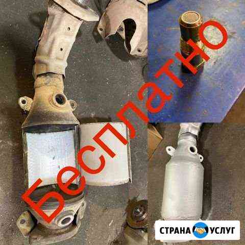 Удаление катализатора Тольятти