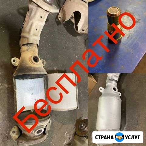 Удаление катализатора Тольятти - изображение 1