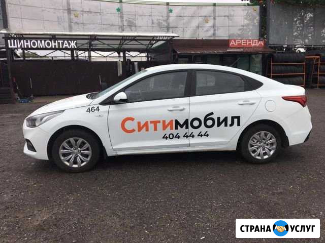 Подключение к Ситимобил Санкт-Петербург - изображение 1