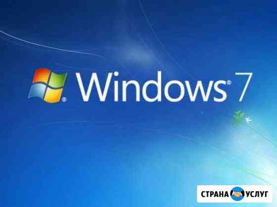 Установка Windows Саратов