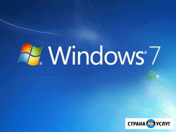 Установка Windows Саратов - изображение 1