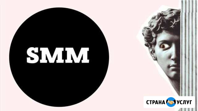 SMM консультации, обучение, таргет (реклама) Ярославль - изображение 1
