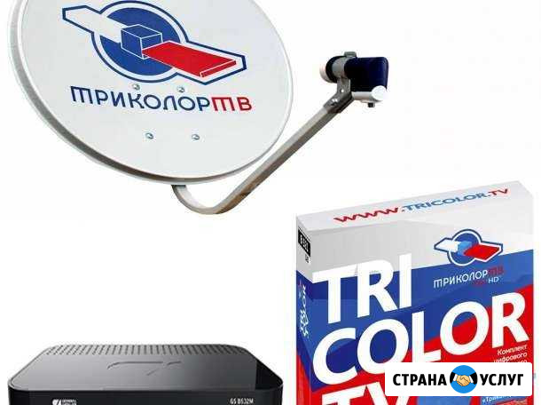 Спутниковое Тв, Интернет 4G, Усиление GSM Новочеркасск - изображение 1