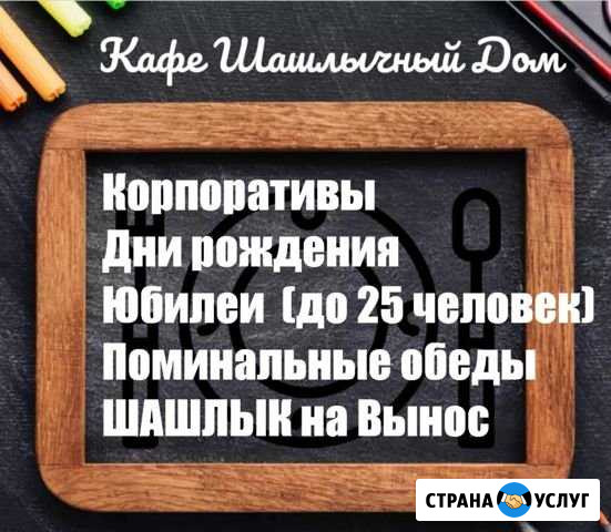 Доставка шашлыка Астрахань - изображение 1