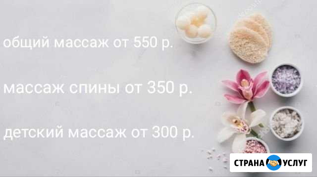 Массаж Чайковский - изображение 1