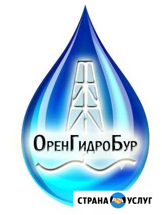 Бурение скважин на воду, анализ воды Оренбург - изображение 1