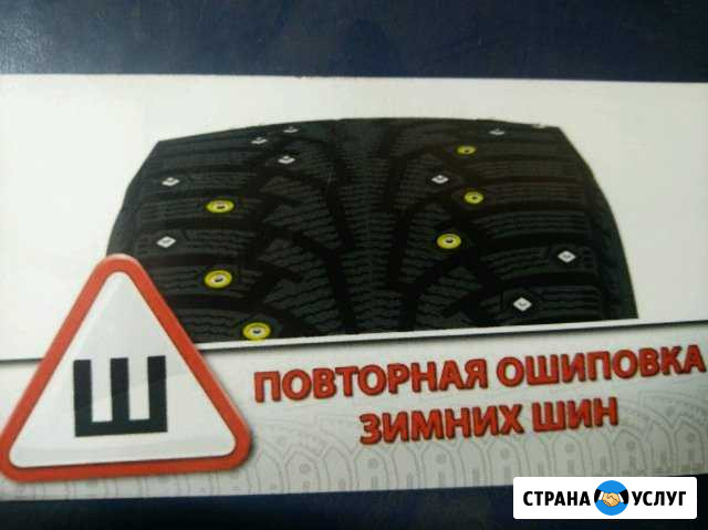 Шиномонтаж грузовой легковой Ошиповка Можга - изображение 1