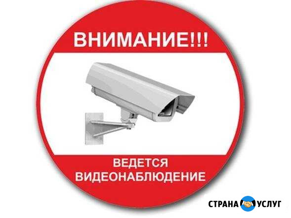 Видеонаблюдение Зея - изображение 1