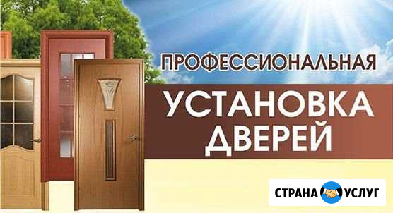 Установка дверей Дербент - изображение 1
